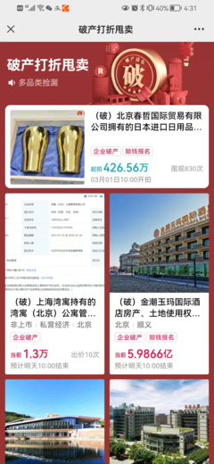 日本進(jìn)口日用品清倉(cāng)拍賣(mài)專(zhuān)場(chǎng)登陸阿里資產(chǎn)，春哲?chē)?guó)際引領(lǐng)實(shí)惠購(gòu)物潮